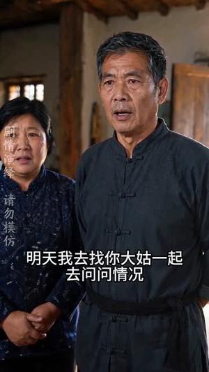 《神眼挖参人夏莲的故事(121集)AI短剧(夸克网盘)》短剧封面