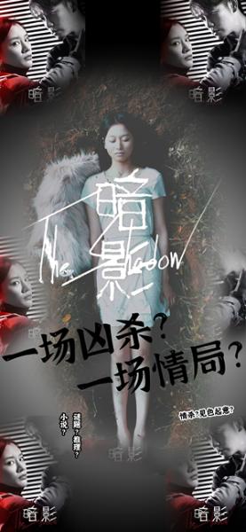 《暗影(50集)(夸克网盘)》短剧封面