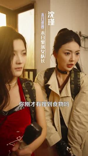 《往返末日，我用物资换千金（94集）邵迪&高哲（夸克网盘）》短剧封面