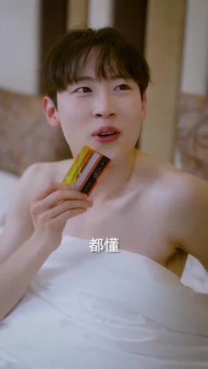《美女退后,让我来(92集)薛滨弘&华越(夸克网盘)》短剧封面