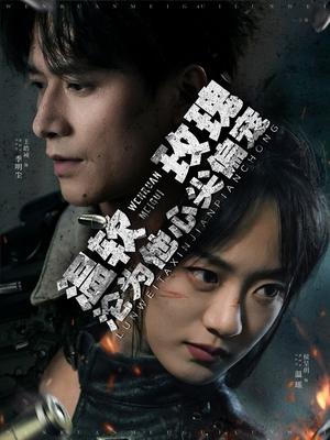 《温软玫瑰沦为他心尖偏宠(87集)王皓祯&侯呈玥(夸克网盘)》短剧封面