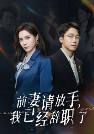 《无法弥补的亏欠(59集)陈思琦(夸克网盘)》短剧封面