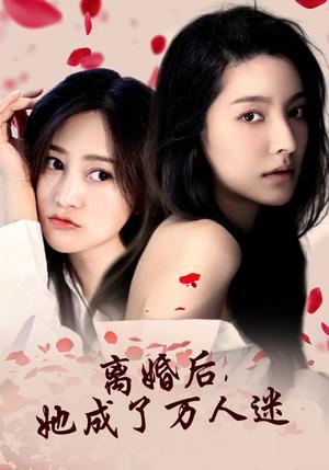 《红颜心计(74集)(夸克网盘)》短剧封面
