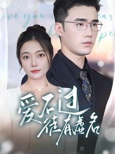《锦书难寄相思意(97集)(夸克网盘)》短剧封面