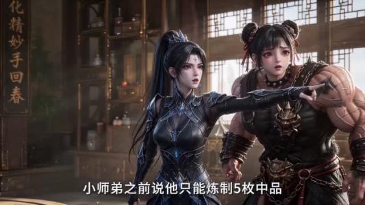 《凡人修仙:我靠小树苗逆仙途第二季(82集)(夸克网盘)》短剧封面