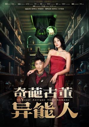 《前妻的狂飙之路（92集）（夸克网盘）》短剧封面