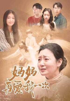 《闪婚成瘾顶头上司是我老公（94集）（夸克网盘）》短剧封面