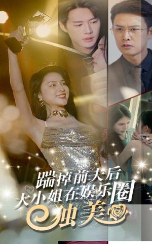 《我们是冠军(29集)(夸克网盘)》短剧封面