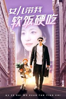 《重回2000创科技霸业（69集）（夸克网盘）》短剧封面