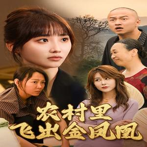 《霸道王姬席卷娱乐圈（79集）（夸克网盘）》短剧封面
