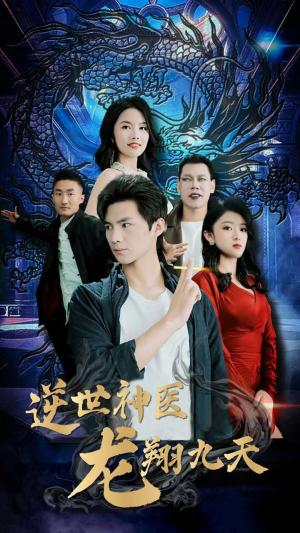 《巨富枭雄$1991之枭雄崛起$重生之工业崛起(53集)(夸克网盘)》短剧封面