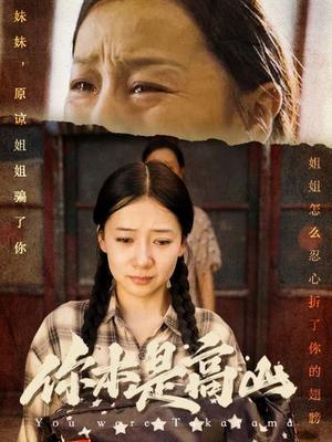 《复仇主妇（37集）（夸克网盘）》短剧封面