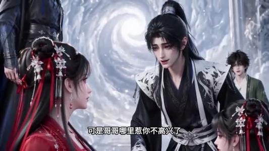 《彼岸花开魔尊少主独宠小师妹(77集)(夸克网盘)》短剧封面