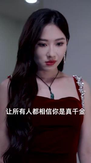 《天降萌宝闪婚老公是大佬（60集）赵振栋&葛晓希（夸克网盘）》短剧封面