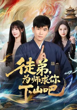 《予你一场风花雪月(80集)陈艺杰&王必鹏(夸克网盘)》短剧封面