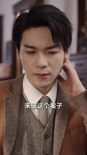《民国奇探之追凶(88集)》短剧封面