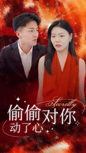 《剑帝$剑帝无双（86集）常六六（夸克网盘）》短剧封面