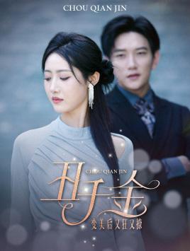 《走出去带回来（64集）（夸克网盘）》短剧封面