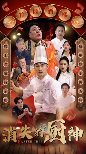 《痴儿归来报母恩（62集）（夸克网盘）》短剧封面