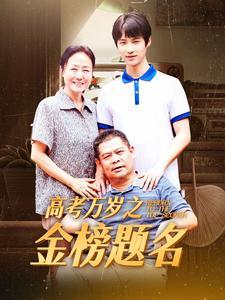 《我的女儿是至尊(61集)韩琪 皮德胜(夸克网盘)》短剧封面