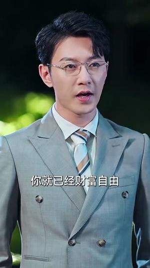 《季总非要做我男朋友（80集）（夸克网盘）》短剧封面
