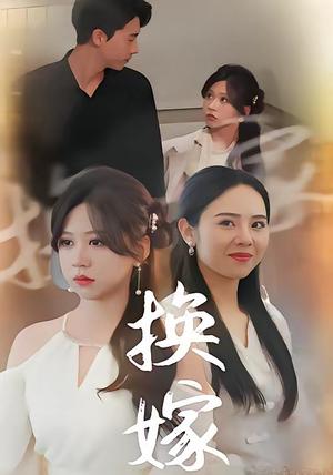 《校草偷听我心事（30集）（夸克网盘）》短剧封面