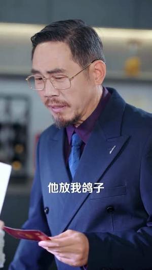 《裴总,你夫人又破局了(80集)郑丹仪&罗潜宇(夸克网盘)》短剧封面
