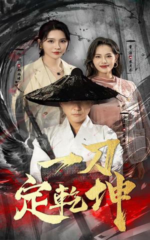 《一个人的星光(70集)(夸克网盘)》短剧封面