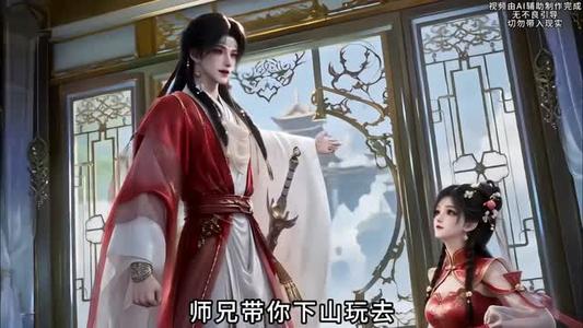 《小师妹一来,全宗门都起飞了第一季(263集)(夸克网盘)》短剧封面