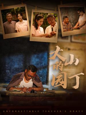 《家好月圆之女儿荣耀归来(66集)维尼(夸克网盘)》短剧封面
