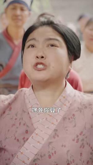 《农门小女娘赶山淘海种田忙（135集）王奕博&李雪丹（夸克网盘）》短剧封面