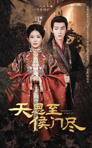 《天恩至侯门尽(60集)许少卿&杨晨璐(夸克网盘)》短剧封面
