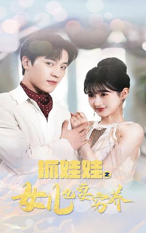 《离婚后她飒爆全球(36集)(夸克网盘)》短剧封面