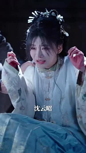 《山河烬将女为凰（84集）曹景皓＆杨伊墨（夸克网盘）》短剧封面