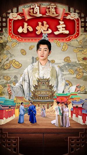 《三个哥哥超宠我(50集)(夸克网盘)》短剧封面