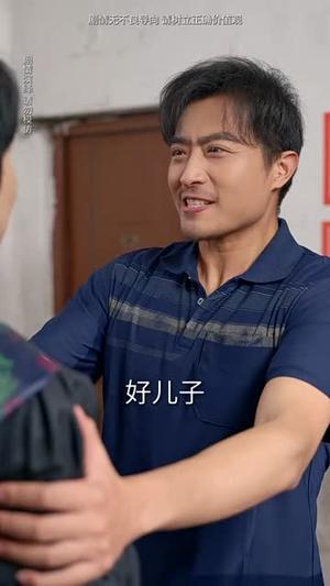 《望子成龙（60集）（夸克网盘）》短剧封面