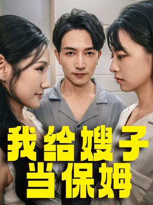 《夫人不装了(61集)(夸克网盘)》短剧封面