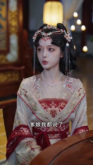 《并蒂恶（55集）》短剧封面
