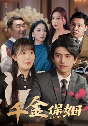 《月圆人难圆(40集)(夸克网盘)》短剧封面