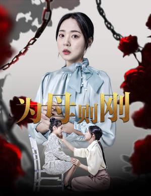 《凤逆天下（80集）（夸克网盘）》短剧封面