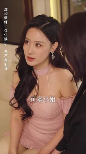 《尤物极致诱宠(夸克网盘)》短剧封面