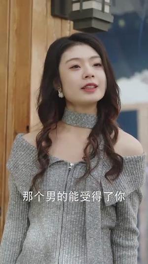 《爱上刁蛮女孩（66集）何佳颖（夸克网盘）》短剧封面