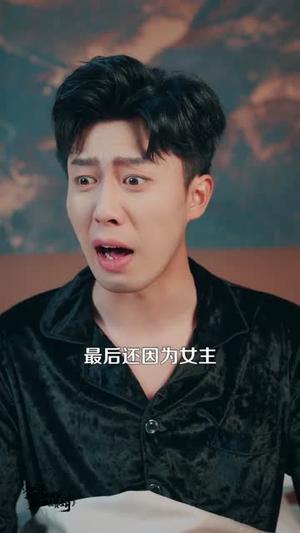 《大反派：搞定渣女闺蜜，拳打神医赘婿（120集）（夸克网盘）》短剧封面