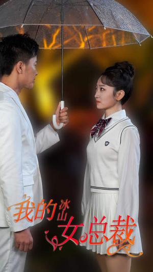 《医世无双（100集）周洛伊（夸克网盘）》短剧封面