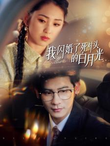《命运呼叫转移(100集)(夸克网盘)》短剧封面