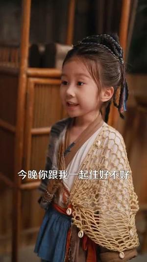 《稚子观澜记(81集)(夸克网盘)》短剧封面