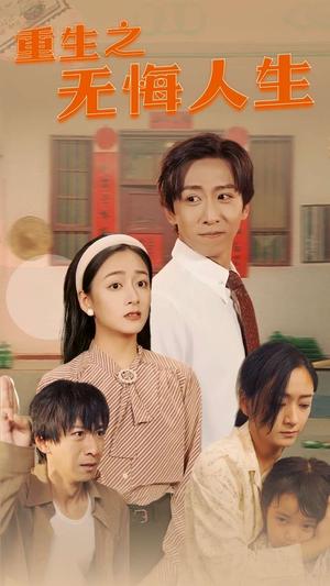 《她从地狱来(82集)(夸克网盘)》短剧封面