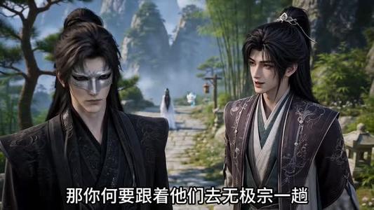 《穿成炮灰后我在修仙界写小说第二季(108集)(夸克网盘)》短剧封面