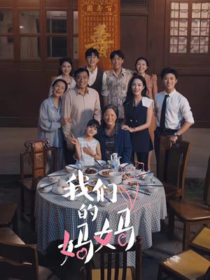 《大山的守护(70集)(夸克网盘)》短剧封面