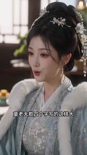 《老子可是何美丽的男人5(111集)(夸克网盘)》短剧封面